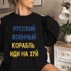 Russian Warship Go Fck Yourself Shirt