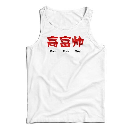 Gay Fool Shy Tank Top For UNISEX