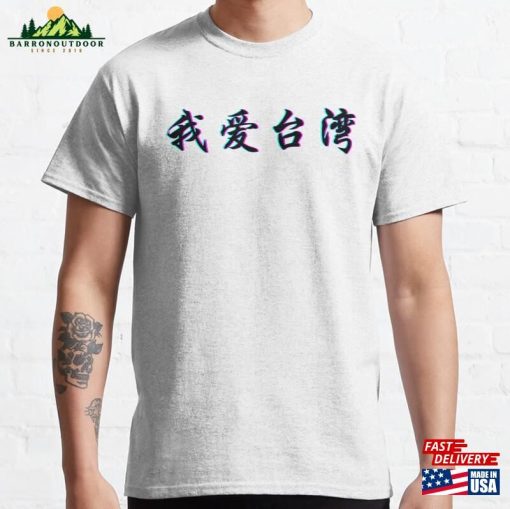 I Love Taiwan In Chinese Mandarin Language Classic T-Shirt Hoodie Sweatshirt