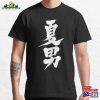 Summer Man Classic T-Shirt