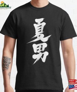 Summer Man Classic T-Shirt Summer Man Classic T-Shirt