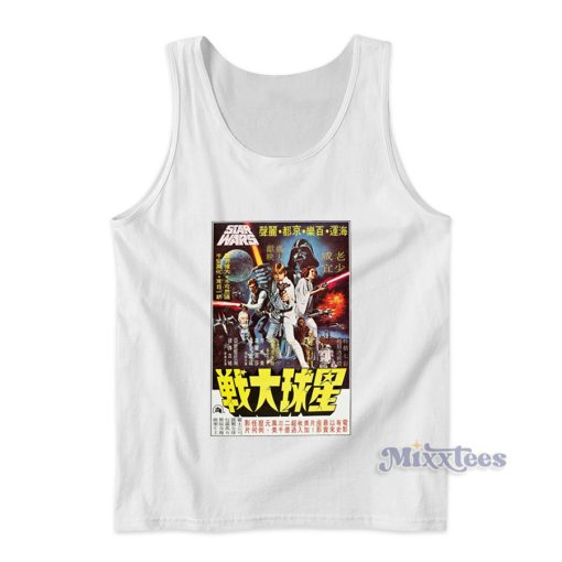 Star Wars Poster Hong Kong  Tank Top