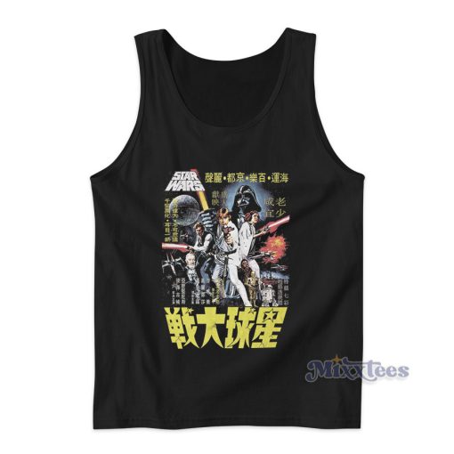 Star Wars Poster Hong Kong  Tank Top